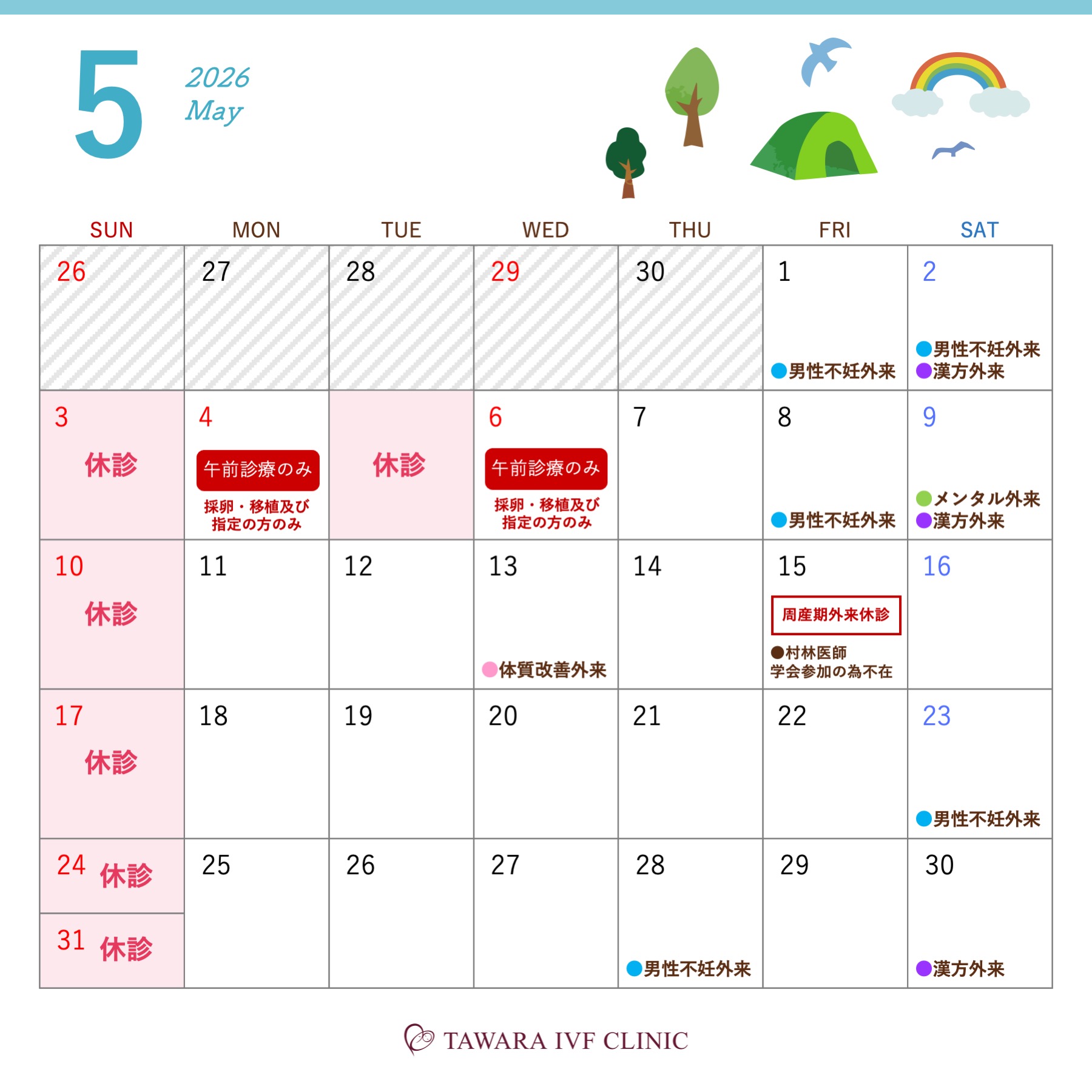 2026�N5���f�ÃJ�����_�[